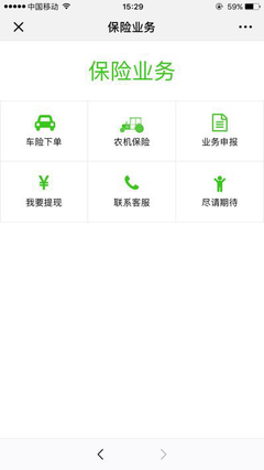帮你的用户代办车险可返利!农机经销商们不考虑一下吗?
