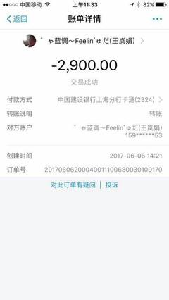 中国移动山西大同分公司疑通过代办商套取业务酬金