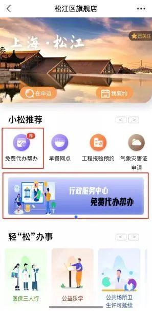 新功能!动动手指,这些业务可代办帮办,全程免费