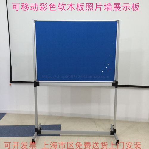 可移动支架式软木板照片墙90*150cm带架子告示办公展示板宣传栏